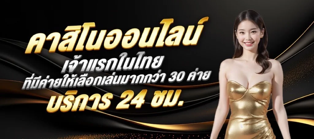 ภาพบาคาร่าและคาสิโนออนไลน์ 123WIN88